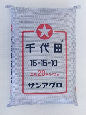 千代田化成15-15-10 【送料込】 | 防災用品・農業資材・シロアリ防除