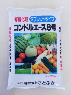 コンドルエース8号 【送料込】