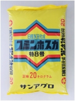 フミンホスカ 特８号 【送料込】